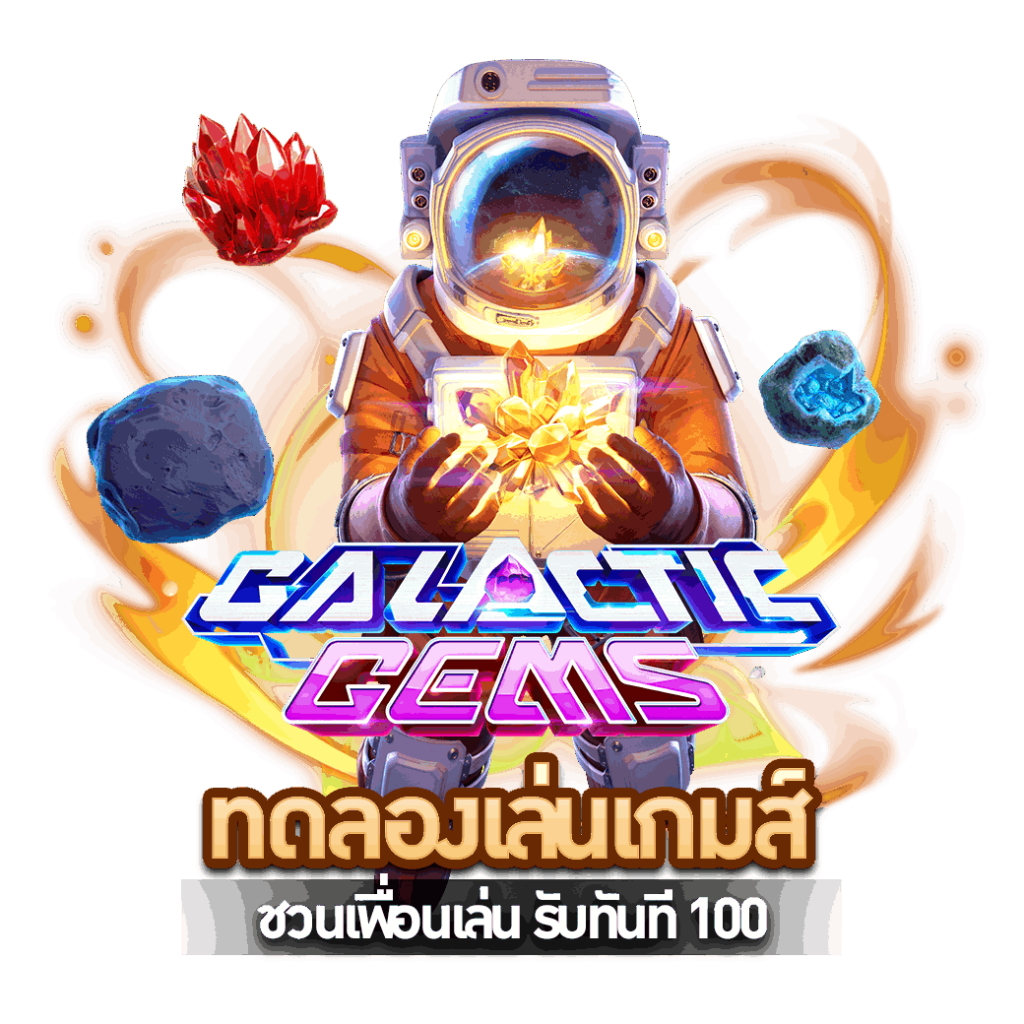 keyword + ข้อความเชิญชวน